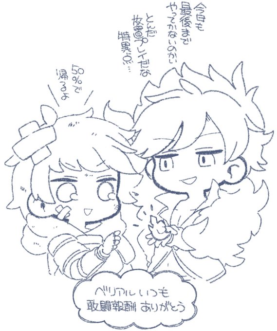 最近のグラブル 