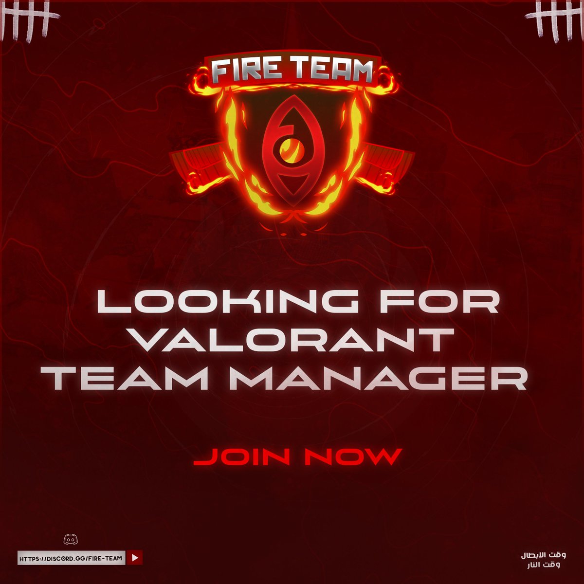 FireEsp0rts's tweet photo. LOOKKING FOR VALORANT TEAM MANAGER 
APPLY NOW 
FILL THIS FORM 
https://t.co/qYsWN7yXzg https://t.co/yGeEWrGCtn