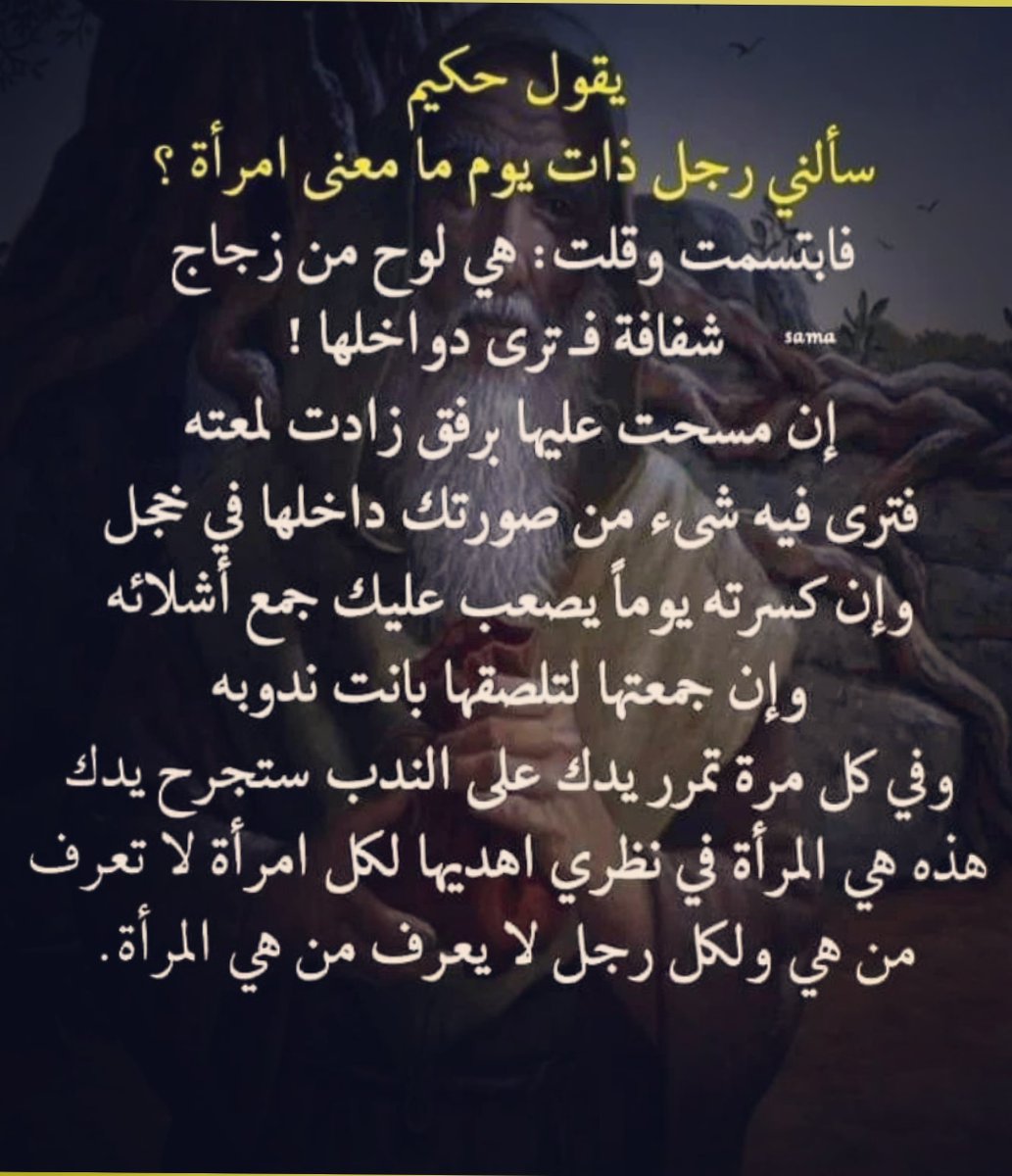 non450401's tweet photo. حكمه اليوم
#اليمني #السعودية #اليمن https://t.co/QWRds4bygm