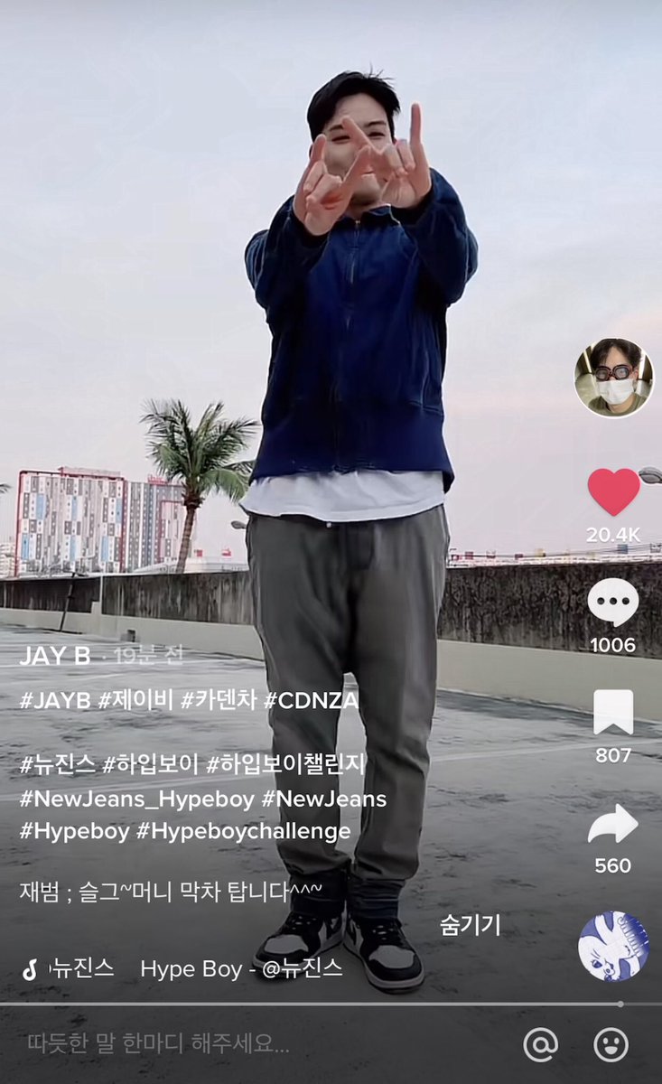 JAYBFAN___'s tweet photo. 221016 #JAYB 틱톡 뉴진스 - Hype boy👦🏻💙
👉🏻https://t.co/qLFxBg5EQp

🌴슬그~머니 막차 탑니다^^~

#JAYB #제이비 #JB #재범 @jaybnow_hr 
#GOT7 #갓세븐 @GOT7 @GOT7Official https://t.co/zRFNYNHtLP