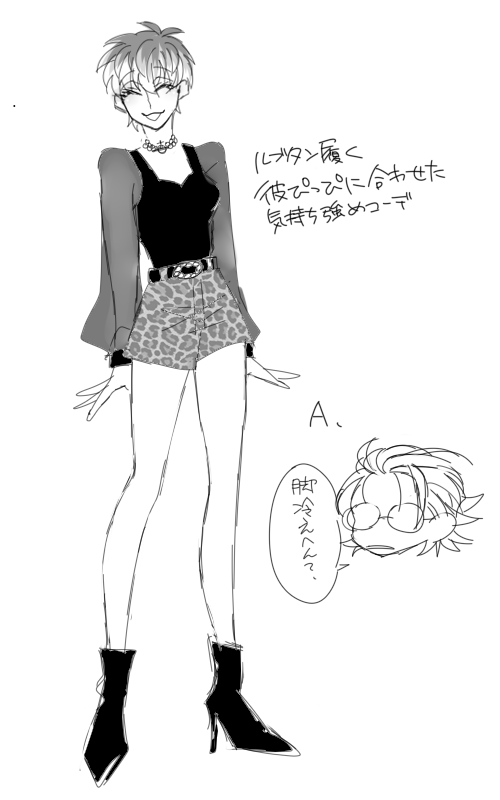 気持ちはろささ♀ 
