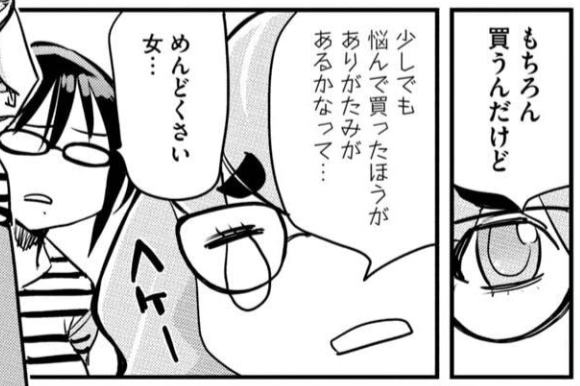 ぐぬぬー 
