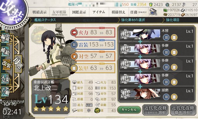 22年halloween限定 艦隊 南瓜 祭り 南瓜の入手方法 使い道まとめ ぜかましねっと艦これ
