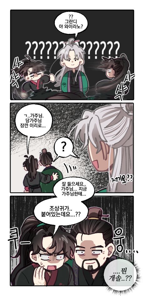 당보귀환 리퀘 짱 많이 주셨는데...
결과물이 이래서 죄송합니다