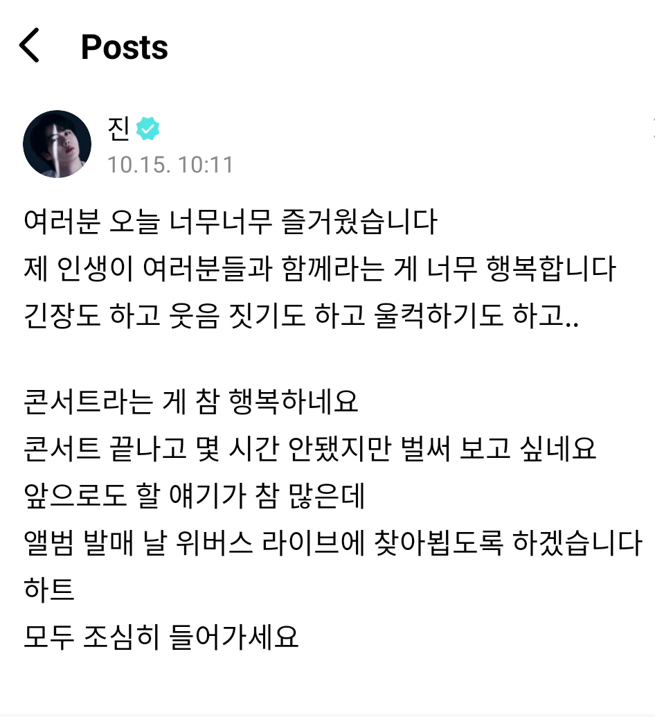 kiss_seven7's tweet photo. 🌟 | Traducción del post de #Jin en Weverse

🐹: Chicos, hoy fue muy, muy divertido.
Estoy tan feliz de poder tenerlos en mi vida. (anoche) me sentí nervioso, proyecté una sonrisa aquí y allá, e incluso lloré un poco...

Actuar en conciertos me da mucha felicidad [+] https://t.co/njVHll0geZ
