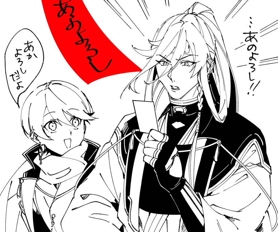赤短 