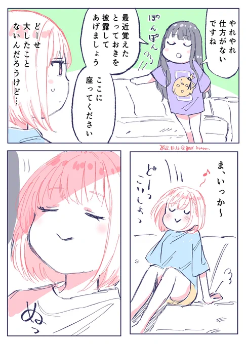 「たきなのとっておき」 #リコリコ 