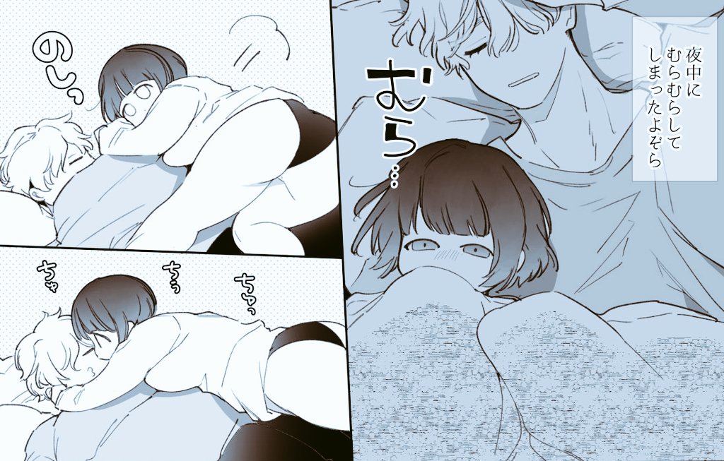 La señorita acostumbra a tirarse sobre el al dormir y dándole besitos al despertar, el no muestra disgusto alguno más disfruta esta forma de comenzar en día con su amada dándole cariños y mimos mañaneros, pero también ha de corresponder dicho estímulo del día.