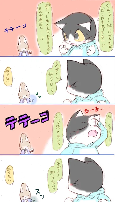 「いつか働くお兄さん!」 みんなおはよう漫画!

品切れ系各店舗捜索男子ハチくんと、
確保済系聖夜贈与用男子ネザ君

ネ「早めのクリスマスプレゼントにね・・・」

#はたおに #いつおに 