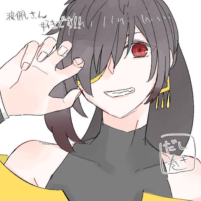 いいねした人に後悔するほど適当なイラスト描く カサネさん宅のはばきさん!キャラデザも設定も好きです 