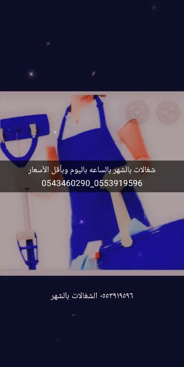 sarshbade's tweet photo. الو السلام عليكم عندنا شغالات بالشهر بالساعه بيوم ٠٥٥٣٩١٩٥٩٦

الو السلام عليكم عندنا الشغالات بالشهر بالساعه بيوم ٠٥٤٣٤٦٠٢٩٠

🇸🇦🇸🇦🇸🇦🇸🇦🇸🇦🇸🇦🇸🇦🇸🇦🇸🇦🇸🇦

الو السلام عليكم عندنا شغالات بالشهر بالساعه بيوم ٠٥٥٣٩١٩٥٩٦

🇸🇦🇸🇦🇸🇦🇸🇦✔🇸🇦🇸🇦🇸🇦✅ https://t.co/8EBM1tgS1y