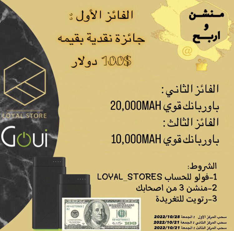 loyal_stores's tweet photo. 🎉 منشن واربح 🎉
بالتعاون بين LOYAL STORE &amp; GOUI 
عملنا ليكم بدل السحب ثلاثة 💪🏽🔥

شروطنا بسيطه :
١/فولو للحساب @loyal_stores 
٢/منشن 3 من اصحابك
٣/رتويت

✨تابع العروض الاسبوعية من GOUI 
حصريًا لدى @loyal_stores ✨ https://t.co/QV9nkdL8Up