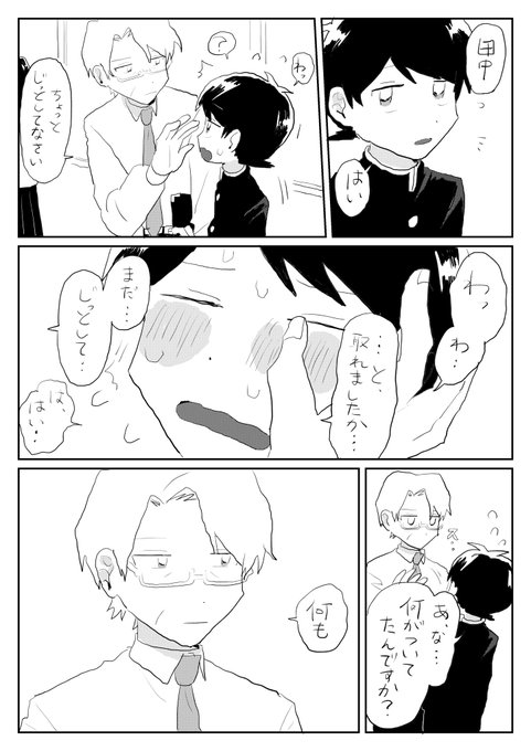 今気付いたけど昔恋人にやったことを生徒にしてるな 