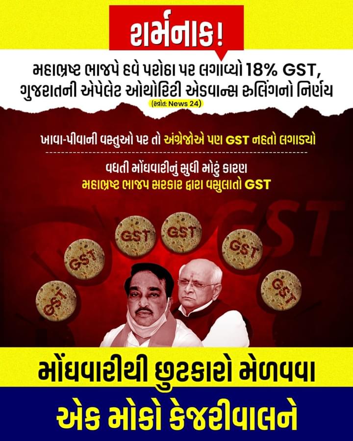 SatishGP007's tweet photo. હવે તો પરિવર્તન એક જ વિકલ્પ.. મજબુત AAP સરકાર લાવો #વાસ્મોકર્મચારીઆંદોલન૨૦૨૨ @CMOGuj @CRPaatil @AmitShah @teamwasmoahmed1 @WasmoJamnagar @ArvalliWasmo @Teamchhotaudep1 @Teammahiwasmo @teamwasmo @teamwasmodwarka @TeamWasmoGirS @Teamwasmojnd https://t.co/ey1KHzWMaF