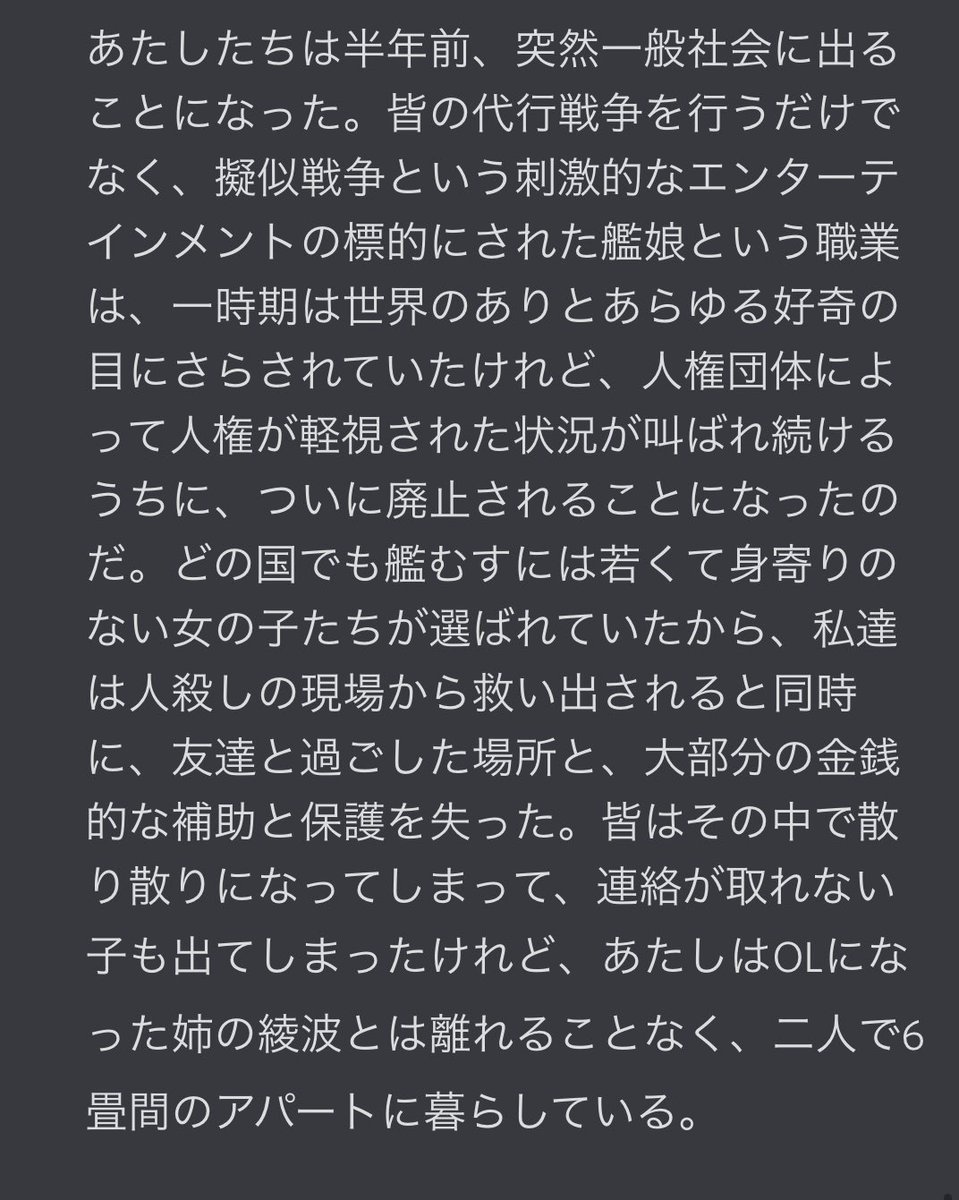 Shikinami_dd's tweet photo. https://t.co/a9zrACMKv7