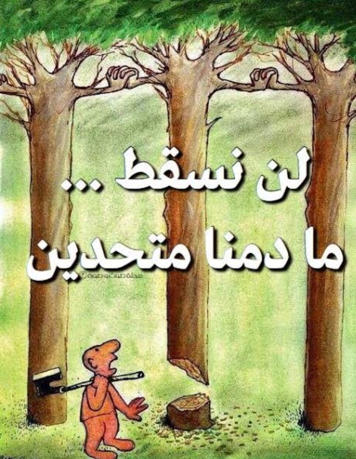 #الاتحاد_قوه