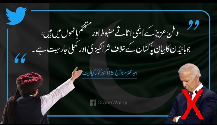 mazharbha's tweet photo. Allama Saad Hussain Rizvi:
"The nuclear assets of Pakistan are in strong and stable hands, which Biden's statement is an act of malice and open aggression against Pakistan."

#اسلحہ_فروش_امریکہ_بےلگاso#اسلحہ_فروش_امریکہ_بےلگام . https://t.co/6HXAn9NNSF