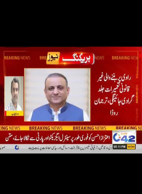Muhammad Ibrahim On Twitter Ravi Urban Development Authority RUDA muhammad-ibrahim-on-twitter-ravi-urban-development-authority-ruda
