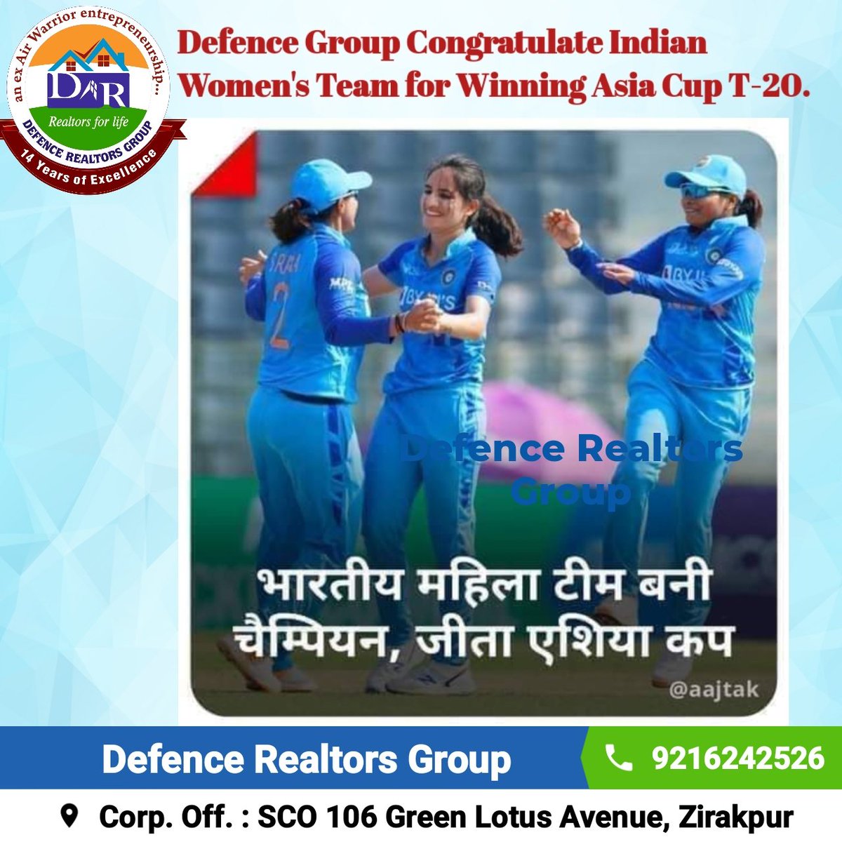DefenceRealtors's tweet photo. डिफेंस रियलेटर ग्रुप की तरफ से भारतीय महिला क्रिकेट टीम 20-20 एशिया कप जीतने पर हार्दिक बधाई और शुभकामनाएं !
#राकेश_शर्मा
मैनेजिंग डायरेक्टर
#डिफेंस_रियलेटर_ग्रुप_ऑफ_कंपनीज़।
9216 242526
8264 595959
#Defencerealtors
#Defencehomes
#Defencegroup https://t.co/GVk8nW8OL1