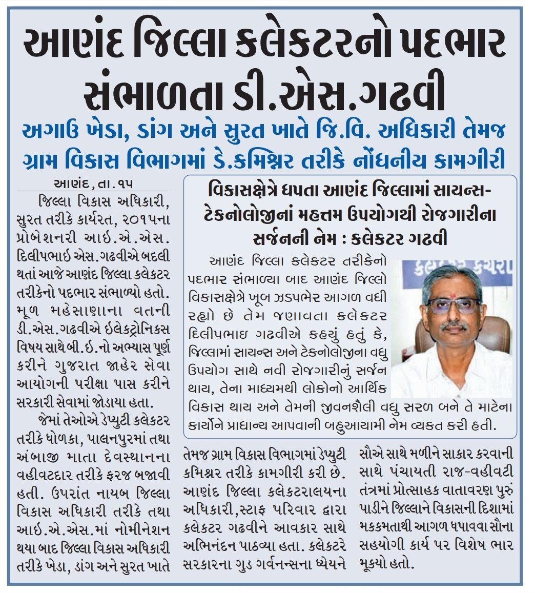 BasarChishty's tweet photo. 💐 Welcome Anand district collector D.S Ghadvi Sir..💐
#collector #collectoranand #spanand #dyspanand https://t.co/7u0s6CrUtm