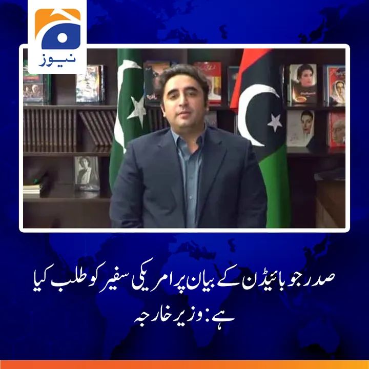 YaHayyoYaQayuum's tweet photo. بریکنگ نیوز:ہم نے فیصلہ کیا ہے جو بائیڈن کے بیان پر امریکی سفیر کو طلب کرکے ڈیمارش دیا جائے: ذوالفقار بھٹو کے نواسے کا ردعمل https://t.co/pgE0idciq7