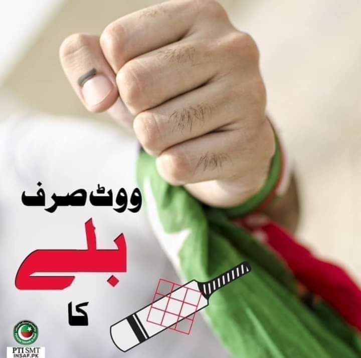 sherry_900's tweet photo. Kal jin jin k area mei election subha jald as jald pohonch kar apna vote caste kare aur apne vote ki hifazat bhi karni hai
#VoteBatKa
#بلے_پہ_ٹھپہ_ووٹ_پہ_پہرہ
#بلے_پہ_ٹھپہ
Awaam Khan ke saath hai
Jeet humari hogi In Sha Allah https://t.co/o1leshLaGi