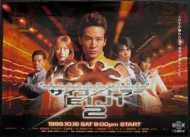 サイコメトラーEIJI2 レンタル落ちVHS - TVドラマアウトレット 価格 通販