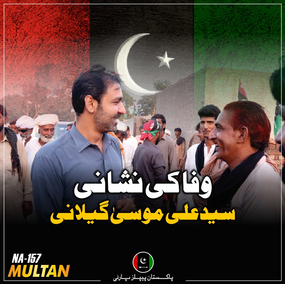 advshainshah's tweet photo. وفا کی نشانی 
فرزندِ گیلانی
#MusaTeraTeerChalega 
@SyedMusaGillani https://t.co/ozpLvQEkJD