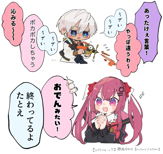 🍢 
#スカクレWIN
#絵ブラヒム #むにゃーと 