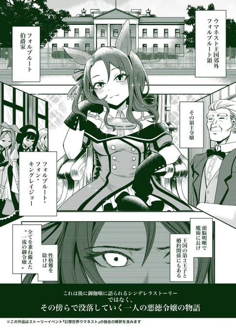 転生しても一流なのよっ!その①
#ウマ娘 
#キングヘイロー 
っていう感じのキングヘイローの悪役令嬢モノ誰か描いてないですかね? 