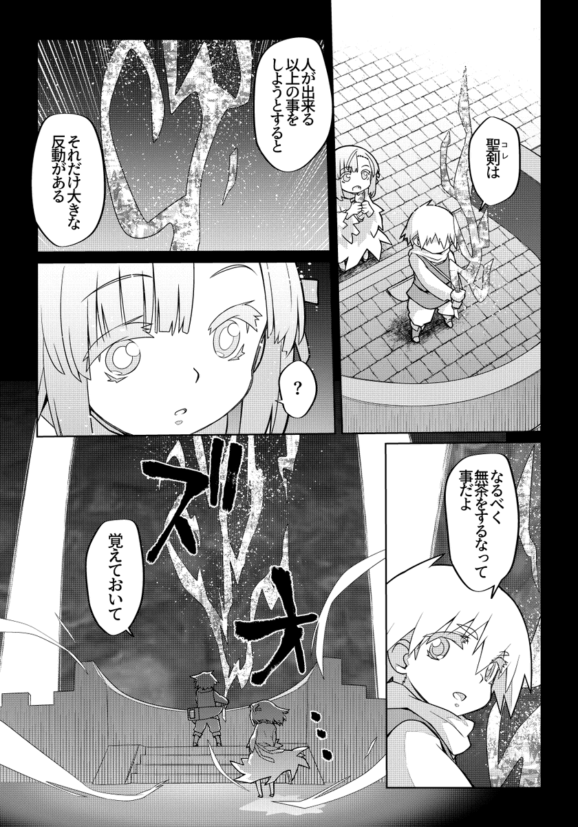 魔法使いリィンの幸せな結婚【112話】【1/2】

章またぎのクレスとマリア編です!
食べるんじゃありません!

#魔法使いリィンの幸せな結婚 