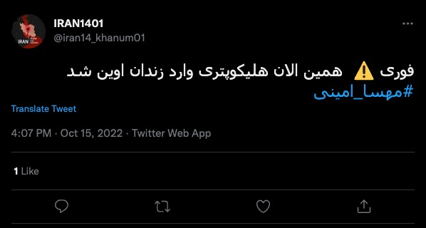 Omid6887's tweet photo. یک سری اکانت ناامن حدود شش ساعت قبل (۱۶ اروپای مرکزی، ۱۸:۳۰ تهران) اخبار عجیب‌وغریب از زندان #اوین منتشر کرده‌اند. با این حساب احتمالا با یک اتفاق از پیش‌برنامه‌ریزی‌شده طرفیم. #زندان_اوین #مهسا_امینی https://t.co/5e5NR6kbYw