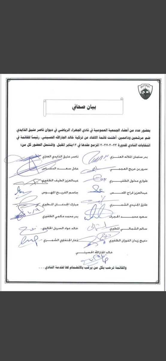 AzizAltrabeiy's tweet photo. بعد التوكل على الله اعلن 
خوضي لانتخابات نادي الجهراء تحت مظلة قائمة الاتحاد بقيادة رئيسها الاخ خالد الجارالله 
@AlhusainiKhaled 
وكلي امل في دعمكم ومساندكم لي وللقائمة كافه 
والله ولي التوفيق 
اخوكم/ عبدالعزيز الطيف التربي الظفيري 
#قائمة_الاتحاد 
#نادي_الجهراء https://t.co/dC7k8P91Gs