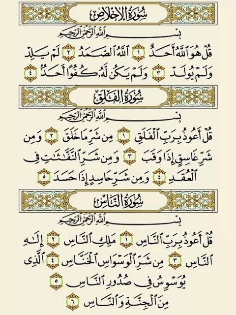 Recite three times and Retweet