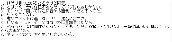 言っとくけどファミコン持ってたおっさんです。  