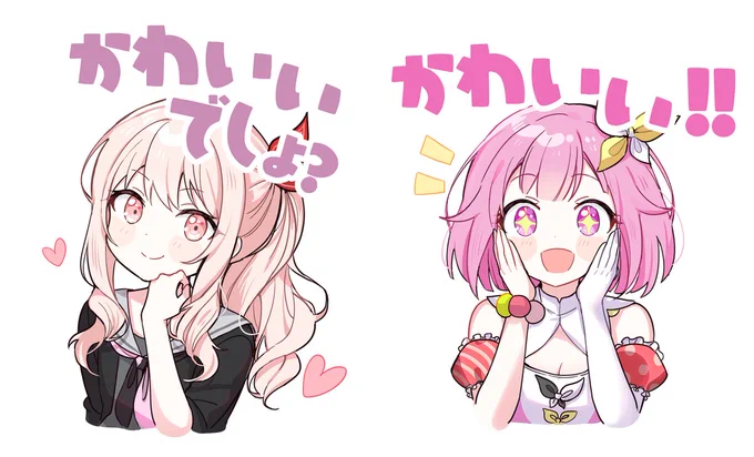 かわいいでしょ?かわいい!!#prsk_FA 
