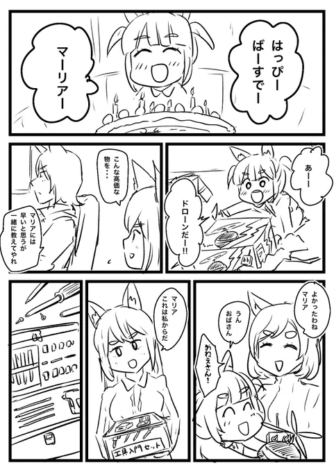 AIくんがちゃんとペン入れしてくれないから自分でする羽目になった

いやかわいいけどさぁ・・・
なんでさ 