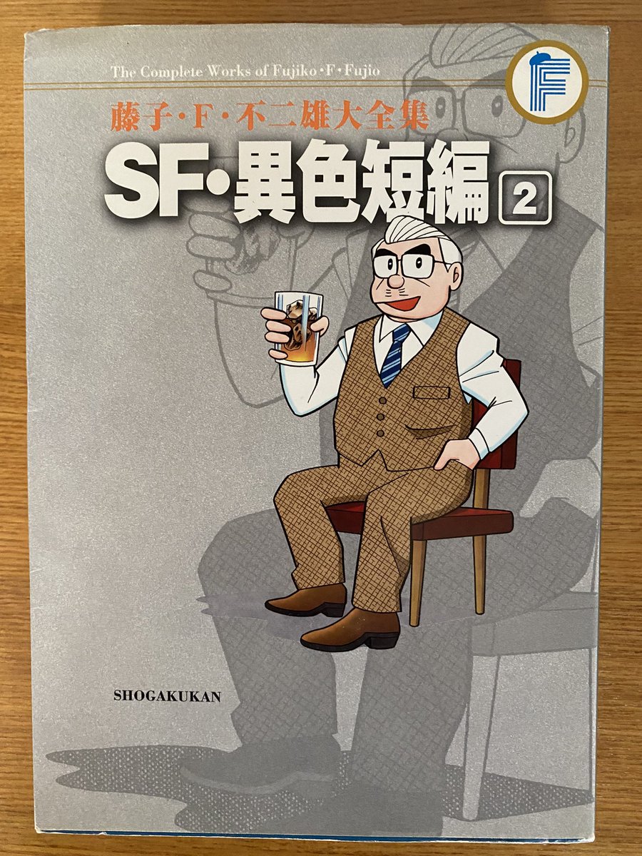 kentaro101072's tweet photo. 藤子・F・不二雄のマンガはドラえもんは勿論、例外なく好きで、数年前SF・異色短編を買って読みました。面白いんです。1、2巻だけ止まっていたので、最近、3、4巻も読んでみました。これはこれで良かったです。じんわり揃えて行こうと思っています。でもって藤子不二雄Aも揃えたいこの頃です。 https://t.co/XnmnCKPRTe