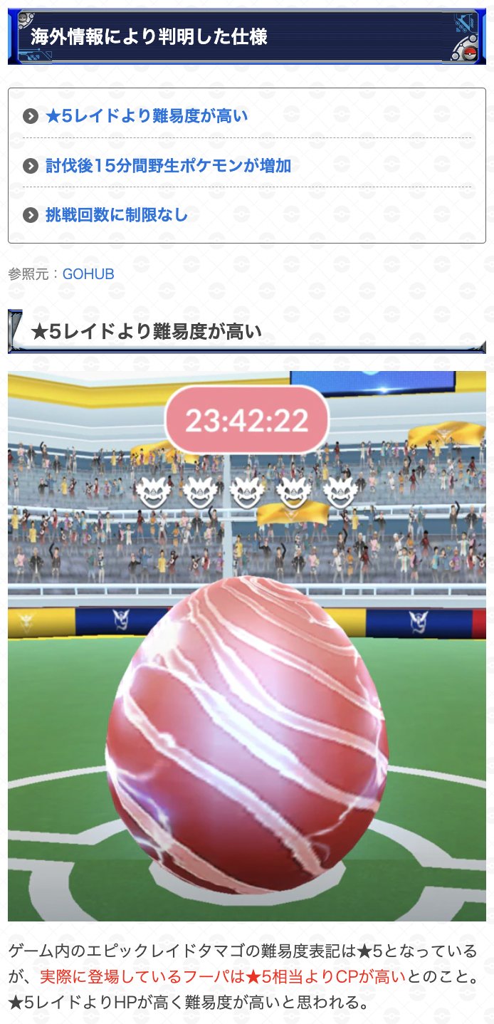 かず ポケモンgo Al Twitter 挑戦回数の制限がない とは 同じレイドを何回もできるのなら あちこち移動する必要なく 人が集まる レイドでパス使って繰り返せるのかな ポケモンgo Twitter