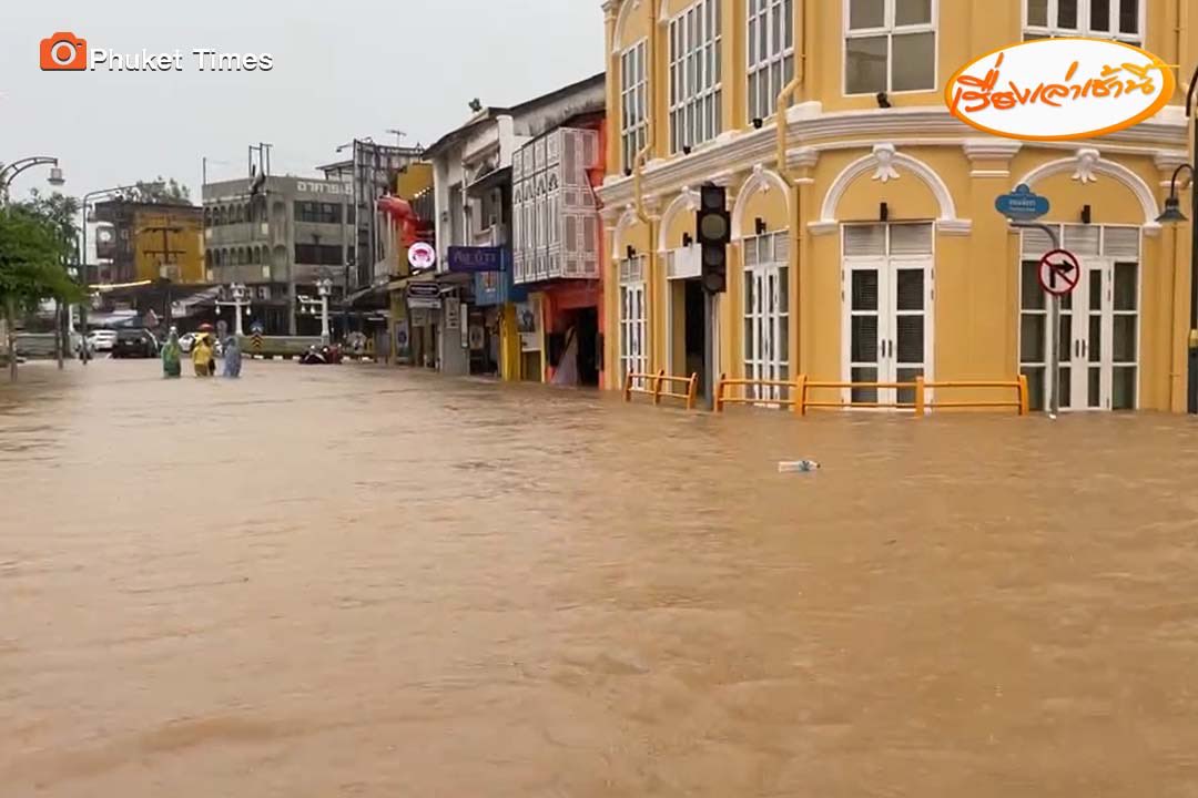 MorningNewsTV3's tweet photo. เช้านี้ (16 ต.ค.) เวลาประมาณ 08.00 น. จากฝนที่ตกตลอดคืน ทำให้เข้าท่วมบริเวณเมืองเก่าภูเก็ต ขณะที่ฝนยังคงตกต่อเนื่อง ทำให้ต้องปิดเส้นทางการจราจร

#เรื่องเล่าเช้านี้ #ข่าวช่อง3 
#ข่าวภูมิภาค #น้ำท่วมภูเก็ต https://t.co/CM5401Wl3Y