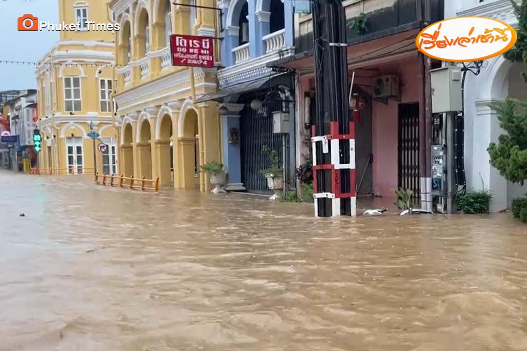 MorningNewsTV3's tweet photo. เช้านี้ (16 ต.ค.) เวลาประมาณ 08.00 น. จากฝนที่ตกตลอดคืน ทำให้เข้าท่วมบริเวณเมืองเก่าภูเก็ต ขณะที่ฝนยังคงตกต่อเนื่อง ทำให้ต้องปิดเส้นทางการจราจร

#เรื่องเล่าเช้านี้ #ข่าวช่อง3 
#ข่าวภูมิภาค #น้ำท่วมภูเก็ต https://t.co/CM5401Wl3Y