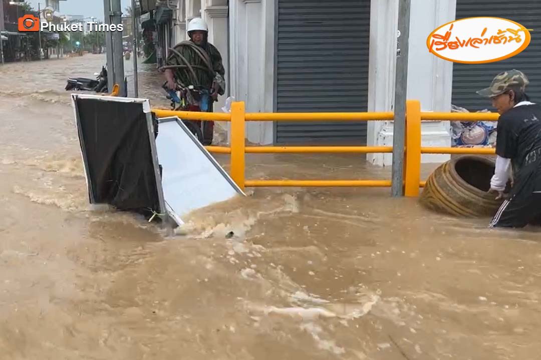 MorningNewsTV3's tweet photo. เช้านี้ (16 ต.ค.) เวลาประมาณ 08.00 น. จากฝนที่ตกตลอดคืน ทำให้เข้าท่วมบริเวณเมืองเก่าภูเก็ต ขณะที่ฝนยังคงตกต่อเนื่อง ทำให้ต้องปิดเส้นทางการจราจร

#เรื่องเล่าเช้านี้ #ข่าวช่อง3 
#ข่าวภูมิภาค #น้ำท่วมภูเก็ต https://t.co/CM5401Wl3Y