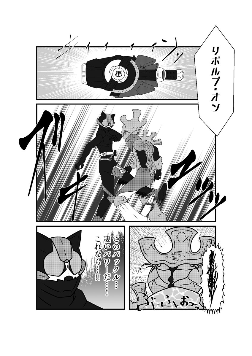 ブーストは二話でやったから今週はラスボスのやばさを前面にーって感じでしょうか 