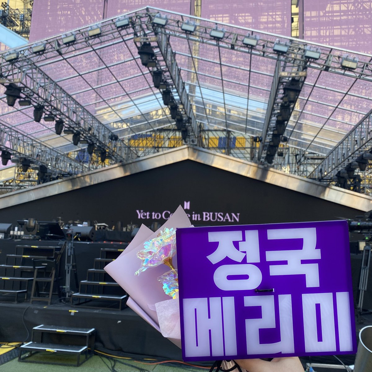 JINYNJK's tweet photo. @Jinhope_0218 

G03 1열에서 정국 메리미 흔들고 있었는데 우리 정국님이 손으로 가리킬 때 알았지만 라이브에서 언급할지 상상도 못 했네 ㅜㅜ 우리 홉러버 님 덕에 이런 귀중한 경험을 다 해 봅니다🥹 

정국아 아미들은 언제나 답은 정해져 있어💜

#아포방포 #BTS #아시아드 #YetToComeinBUSAN https://t.co/X0oV17Fmj4