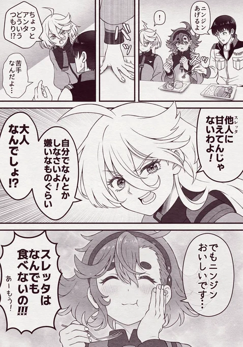 もし水星の魔女にコウ・ウラキが出演したら
#ガンダム #スレッタ #ミオリネ 