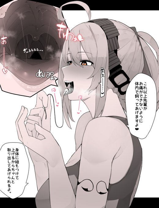 後背のお腹にしまわれる話です 