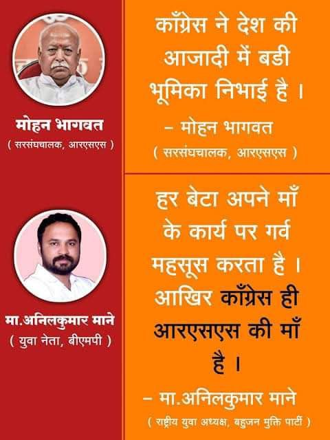 सही है कांग्रेस rss की अम्मी है।
#RSS_आतंकवादी_संघटन_है