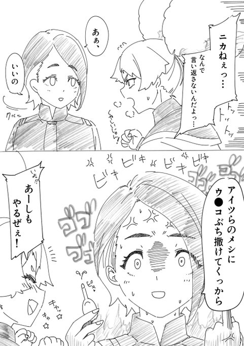 水星の魔女2話NGシーン、逆襲のニカ 