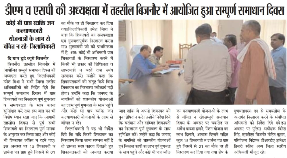 DM Bijnor UP (@dmbijnor) on Twitter photo 