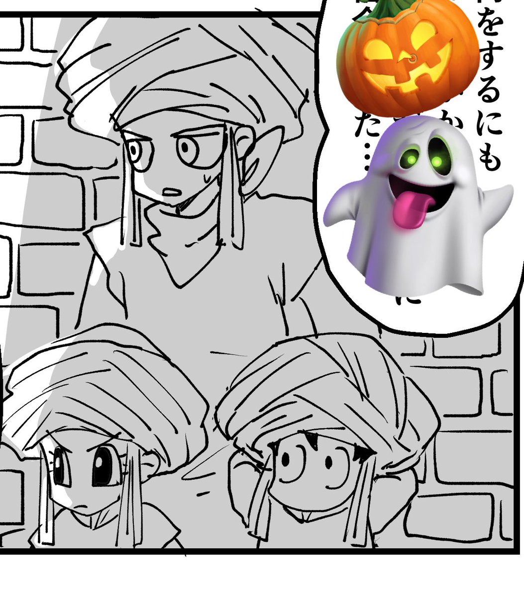 16ページめ。やっぱり絵文字がこわい 